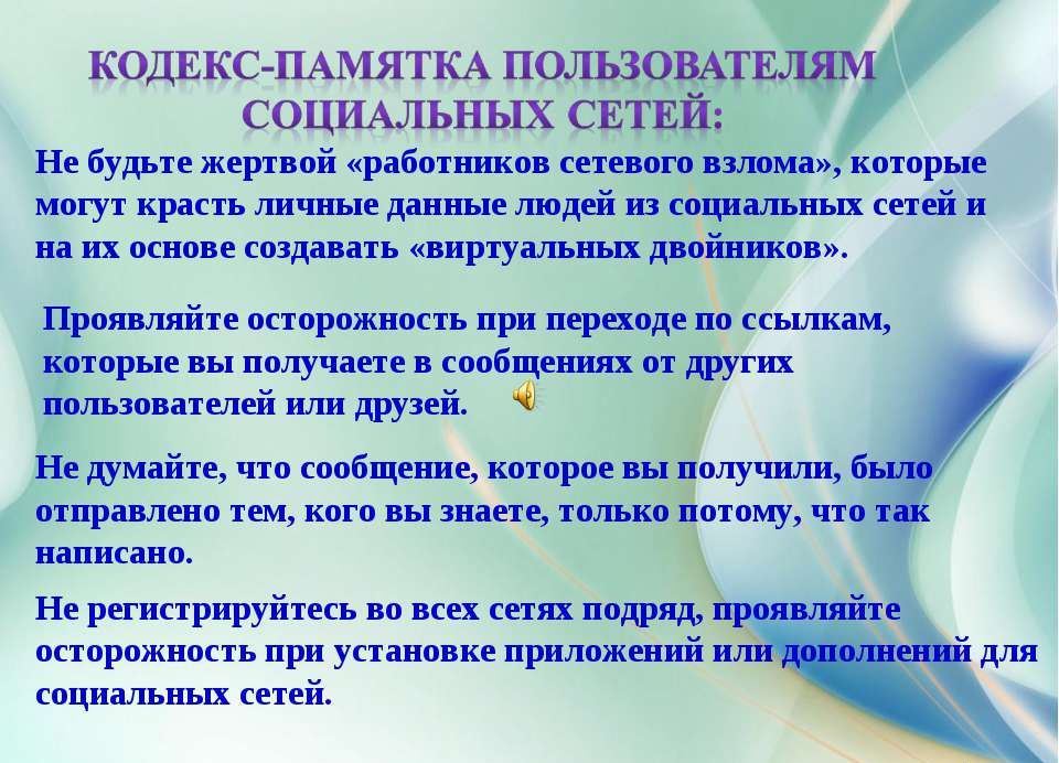 Использование Фото Без Разрешения В Соц Сетях